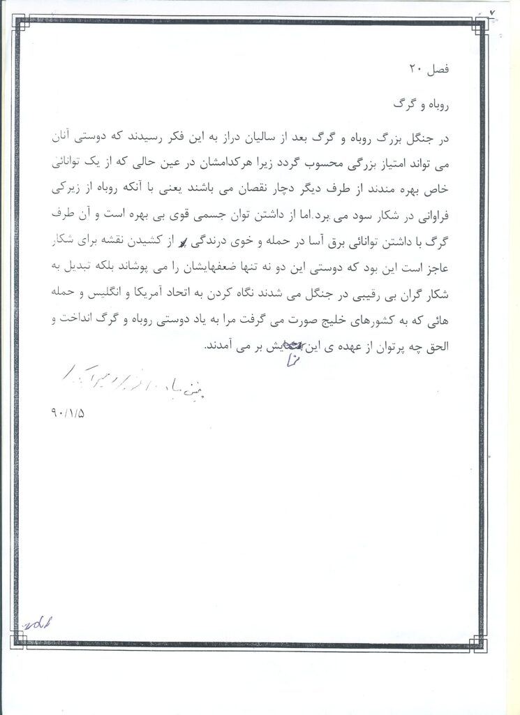 نامه های پست نشده