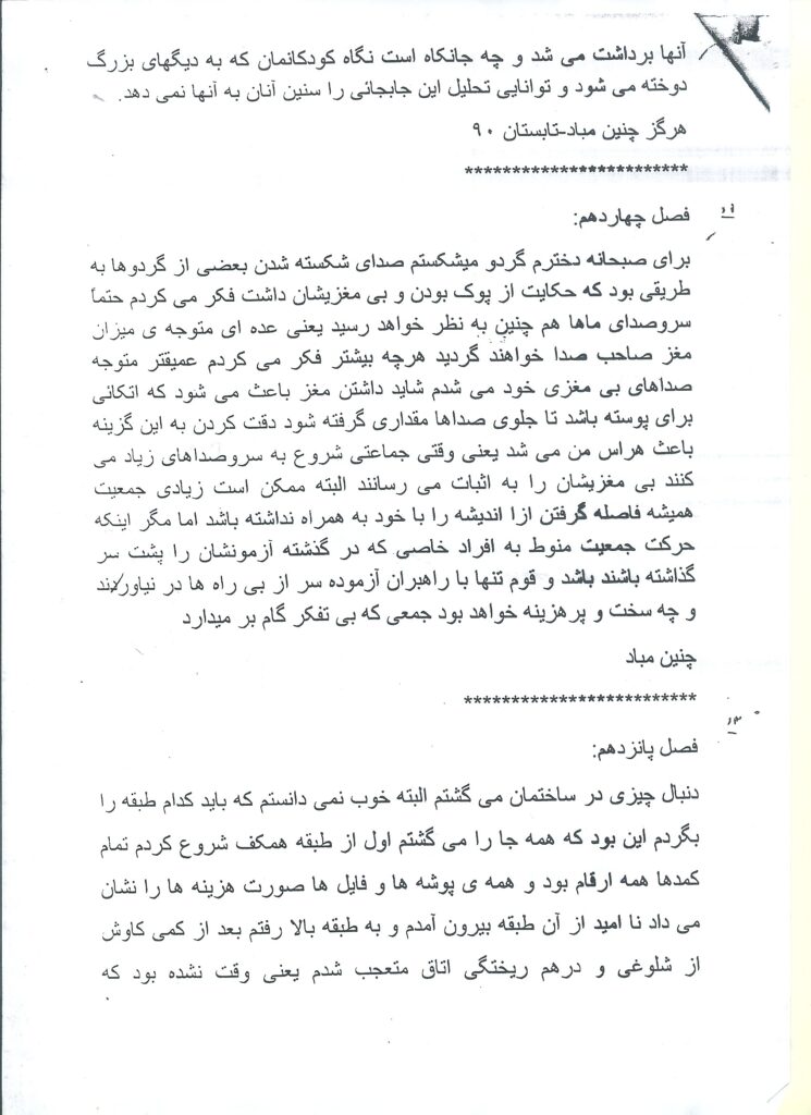 نامه های پست نشده