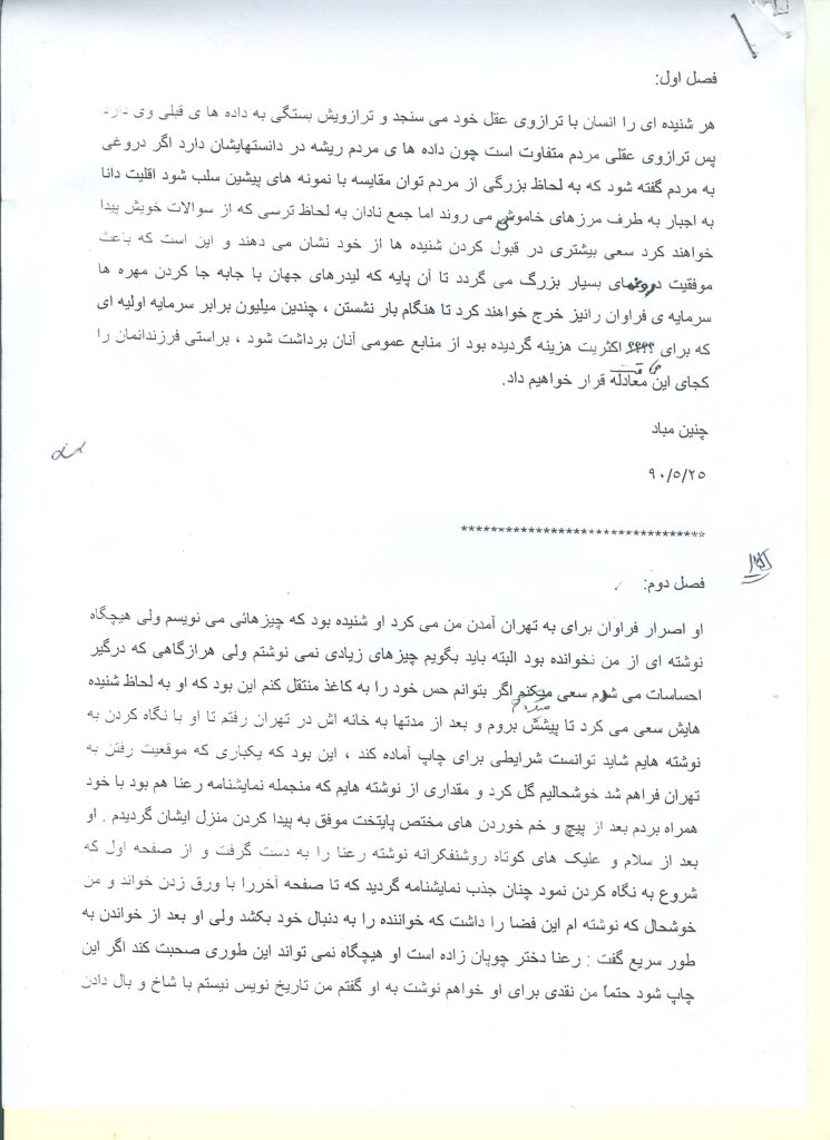 نامه های پست نشده