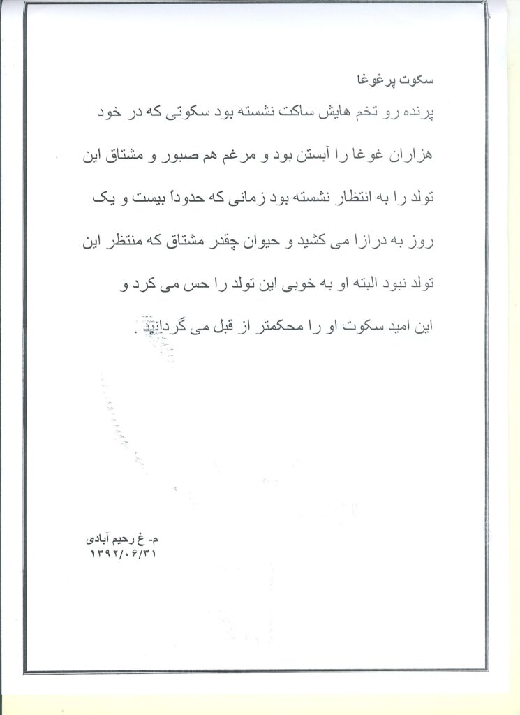 نامه های پست نشده