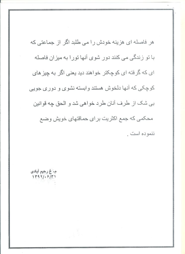 نامه های پست نشده