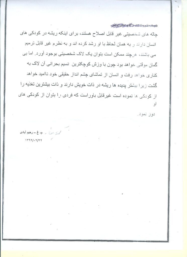 نامه های پست نشده