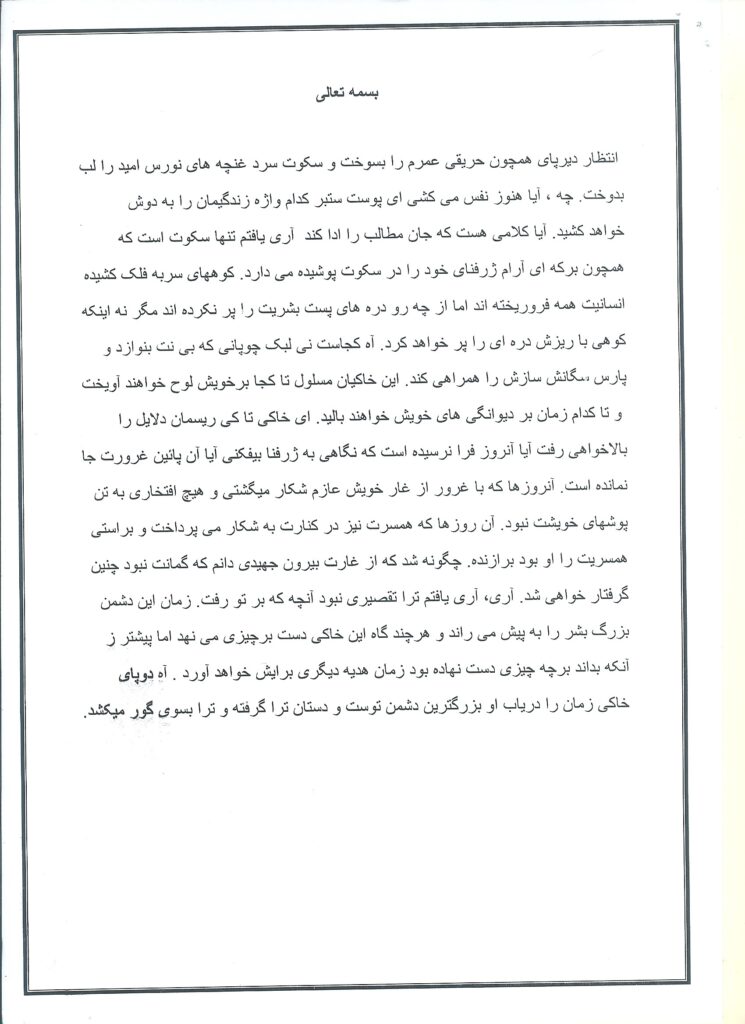 نامه های پست نشده