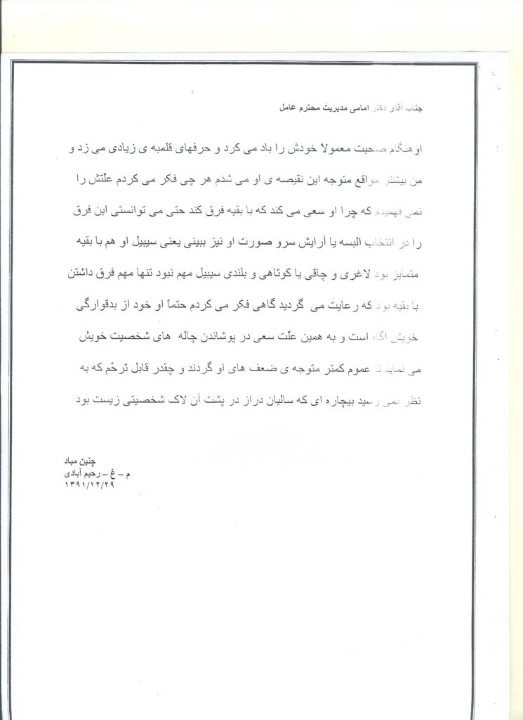 نامه های پست نشده