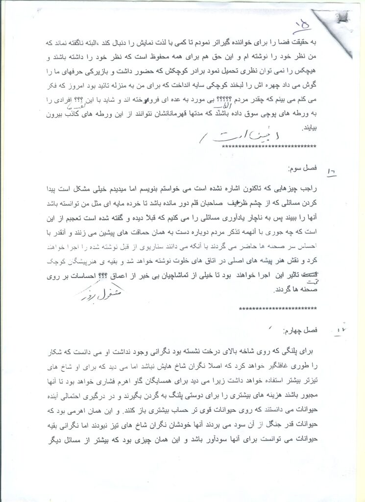 نامه های پست نشده