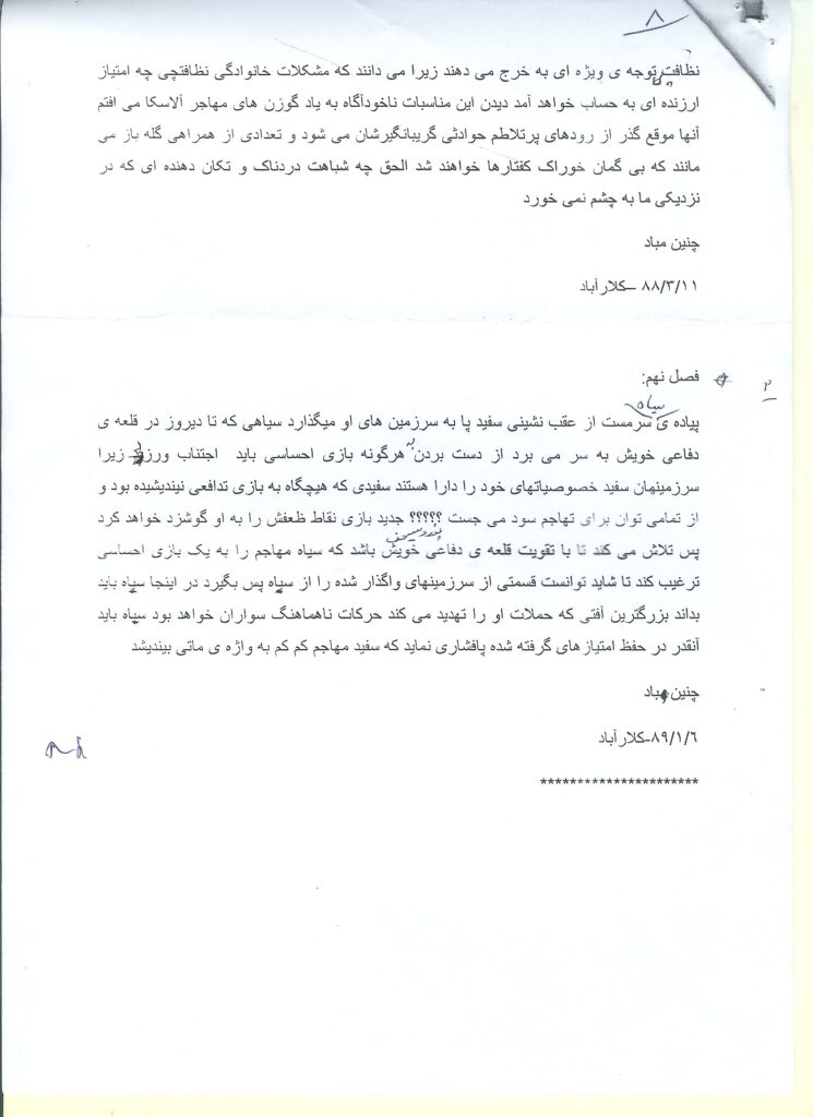 نامه های پست نشده