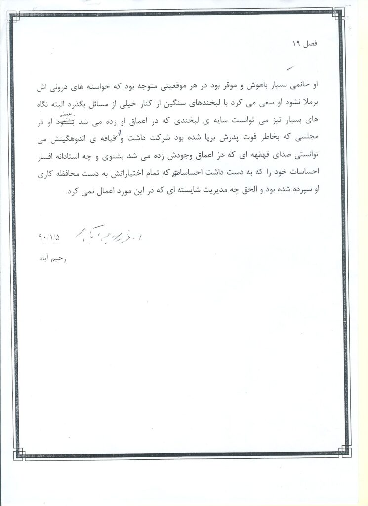 نامه های پست نشده