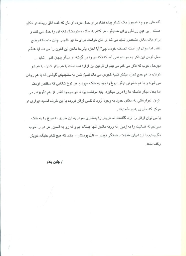 نامه های پست نشده